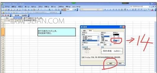 excel表格怎样调整字体间距