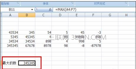 excel怎样用函数找出数据最大值