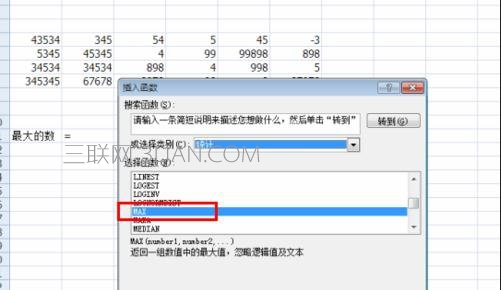 excel怎样用函数找出数据最大值