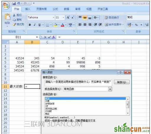 excel怎样用函数找出数据最大值