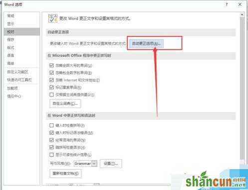 点击“自动更正选项”