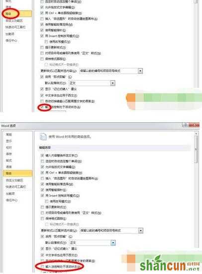 word里面搜狗输入法找不到决定办法3