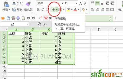 怎么使用excel制作表格