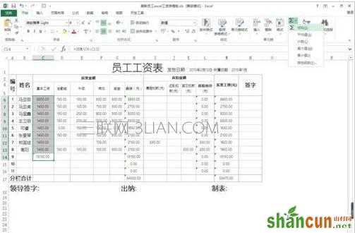 excel自动求和汇总