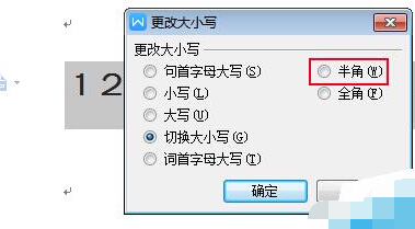 word中全角数字替换成半角数字，怎么弄？