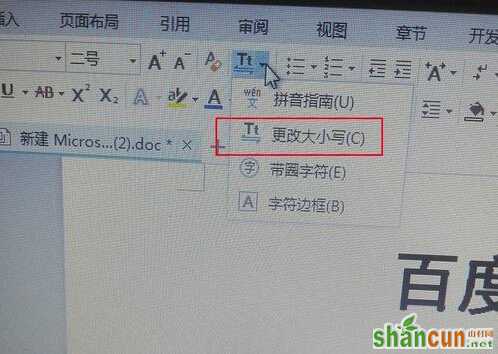 word中全角数字替换成半角数字，怎么弄？