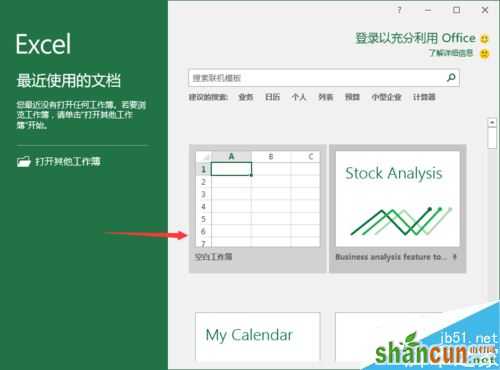 Excel2016如何恢复默认设置？Excel2016快速访问工具栏到默认状态