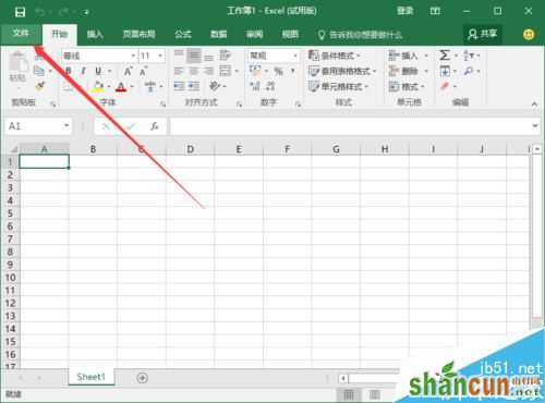 Excel2016如何恢复默认设置？Excel2016快速访问工具栏到默认状态