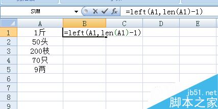 Excel如何批量去除单元格内最后一个字？