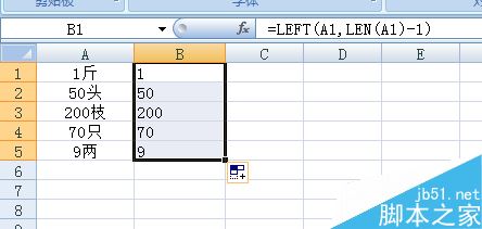 Excel如何批量去除单元格内最后一个字？