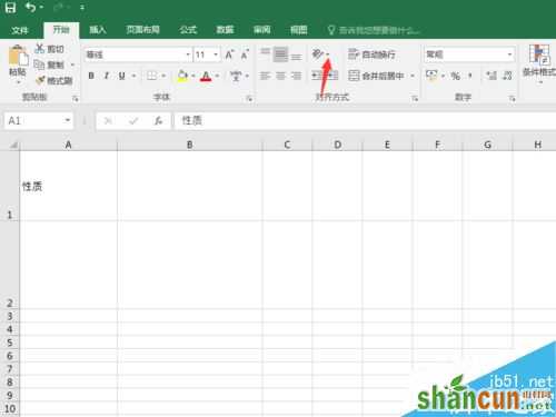 Excel2016如何改变文字角度？Excel2016旋转文字教程