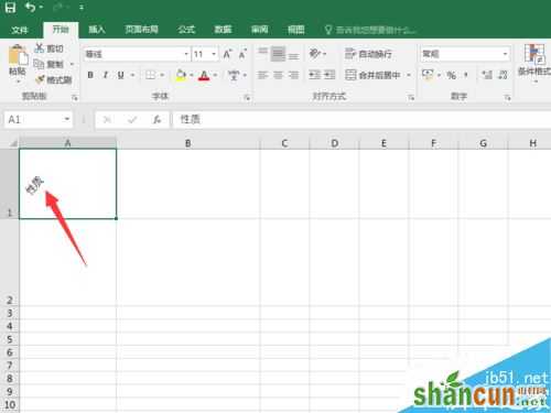 Excel2016如何改变文字角度？Excel2016旋转文字教程