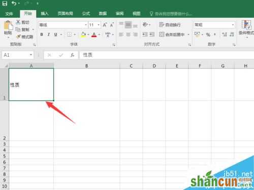 Excel2016如何改变文字角度？Excel2016旋转文字教程