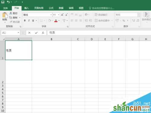 Excel2016如何改变文字角度？Excel2016旋转文字教程