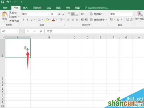 Excel2016如何改变文字角度？Excel2016旋转文字教程