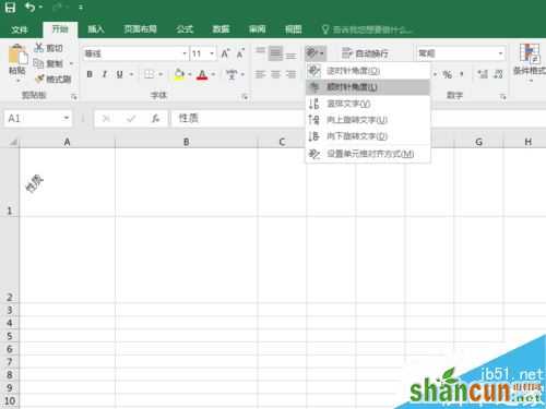 Excel2016如何改变文字角度？Excel2016旋转文字教程