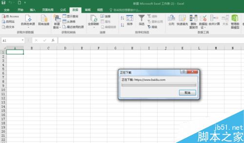 Excel2016如何导入网页内容？将网页内容导入Excel表格方法