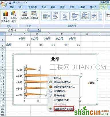 excel制作条形统计图教程