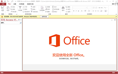 怎么查看office2013版本 山村