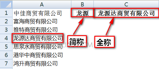 excel表格中如何通过关键字模糊匹配查找全称 山村