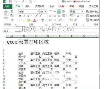 excel表格打开就死机该怎么处理