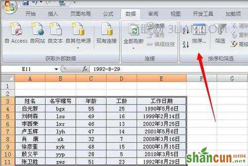 excel表如何制作格课程表图文教程