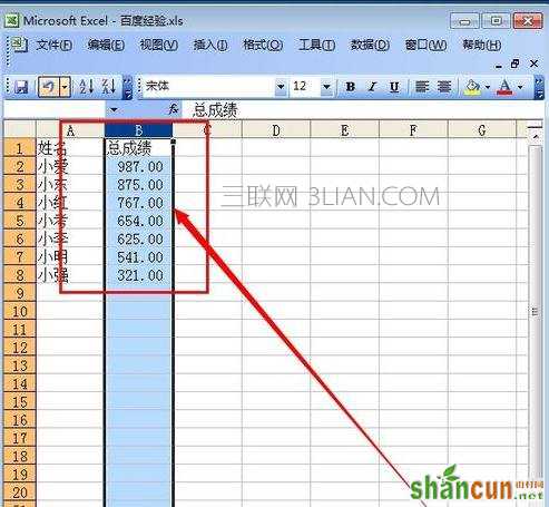 excel表如何制作格课程表图文教程