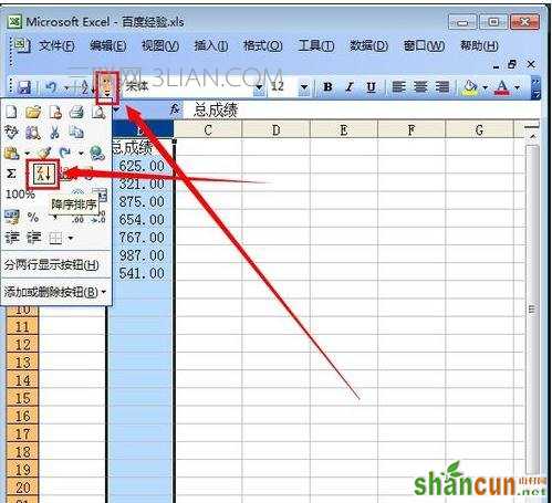 excel表如何制作格课程表图文教程