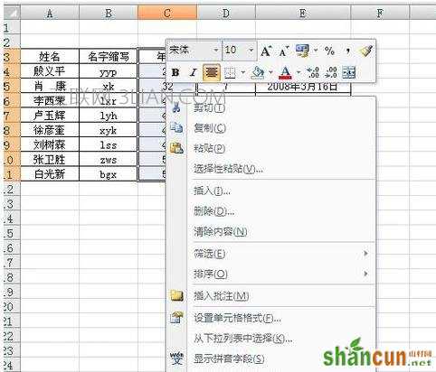 excel表如何制作格课程表图文教程