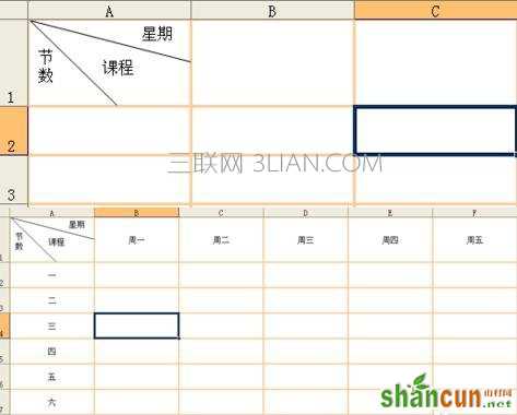 excel表如何制作格课程表图文教程