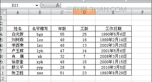 excel表如何制作格课程表图文教程