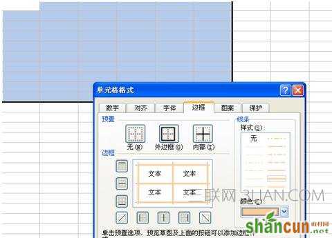 excel表如何制作格课程表图文教程