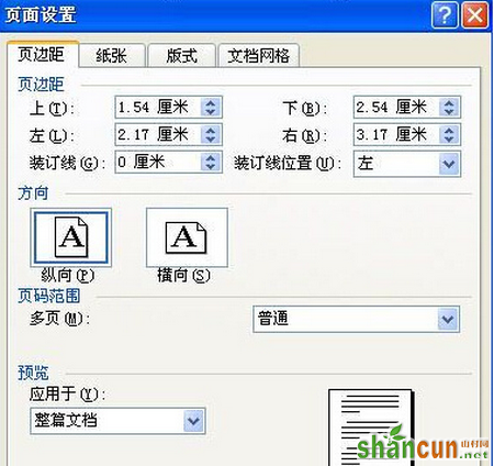 页面设置