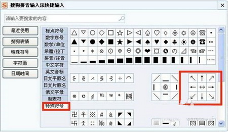 点击菜单上面的特殊符号