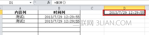 Excel如何自动插入固定的当前系统时间