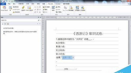 在word文档中设置选择题和判断题