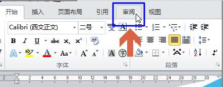 取消word2010文档右侧框修改注释修订框