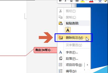 取消word2010文档右侧框修改注释修订框