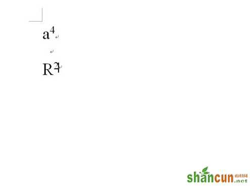 word中如何输入a的平方？