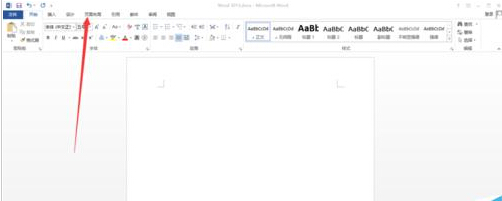 word2013如何调节页面纸张方向