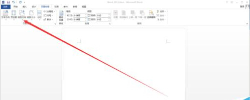 word2013如何调节页面纸张方向