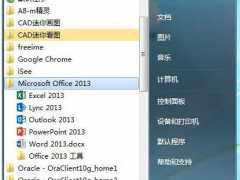 word2013如何调节页面纸张方向