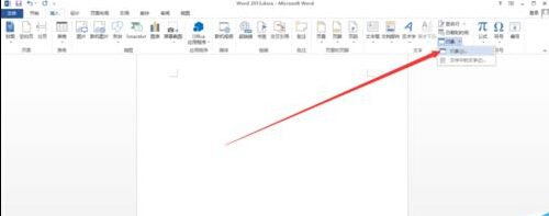 word2013如何插入对象