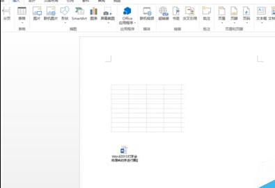 word2013如何插入对象