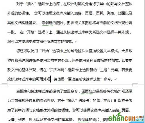 Word中如何随机输入指定段落、句数文字