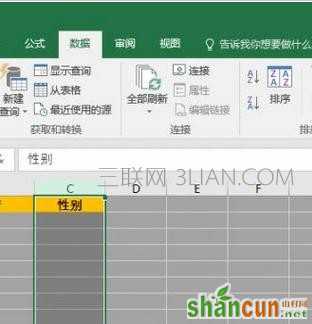 excel2016下拉选择怎么做