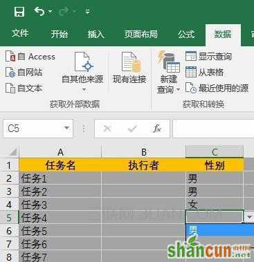 excel2016下拉选择怎么做