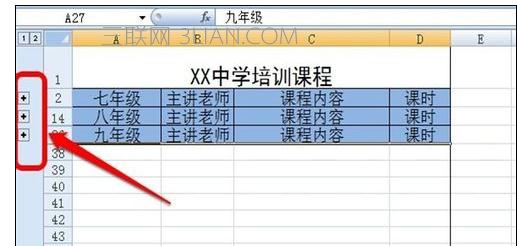 Excel中表格进行分级显示的设置技巧