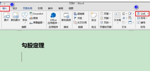 word2013怎样输入上下标 山村