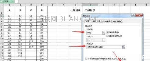 怎么在excel2013中制作一个2级目录